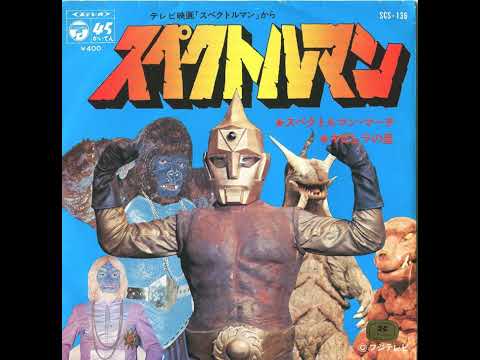 Mystic Moods - The First Day Of Forever - Opening TV Show Spectreman  - Instrumental