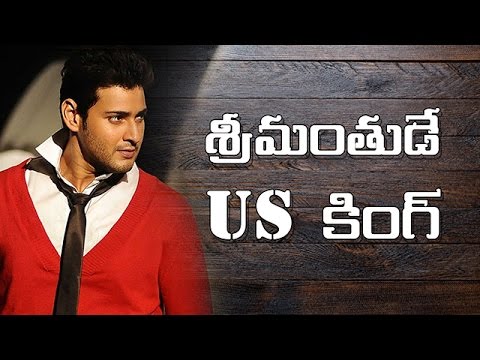download lagu mp3 mp4 Srimanthudu Usa Collections, download lagu Srimanthudu Usa Collections gratis, unduh video klip Srimanthudu Usa Collections