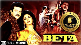 Popular Movie | Beta | Anil Kapoor, Madhuri Dixit | सुपरहिट मूवी | Blockbuster Hindi Movie | Full HD