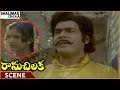 Rama Chilaka Movie Rao Gopal Rao Impress On Seeing Village Girl Vanisri Shalimarcinema