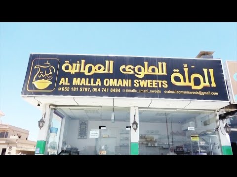 Al Malla Omani Sweets