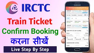 IRCTC se ticket kaise book kare | how to book train ticket in irctc | Railway ticket booking online