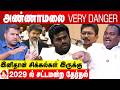 அண்ணாமலை அரசியலால் கலக்கத்தில் விஜய�