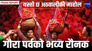 सुदूरपश्चिममा गौरा पर्वको भव्य रौनक! देउडाको तालमा झुमियो गाउँघर, परदेशिएकाहरू फर्किएपछि खुसीयाली