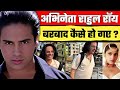 राहुल रॉय की इस हालत का जिम्मेदार कौन Wh