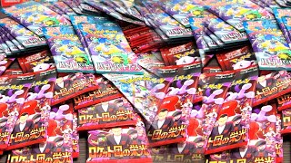 家にあった大量のポケカ開封でとんでもない神引きします。
