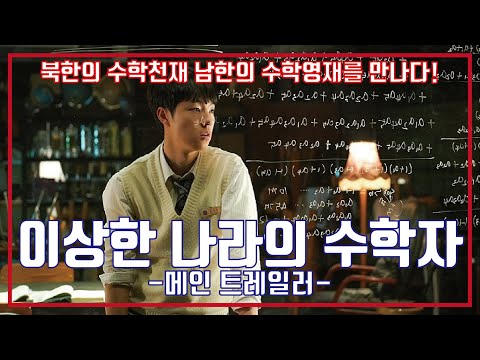 한국판 예고편