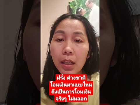 How do foreign boyfriends transfer money to me so that it's real and not a scam?