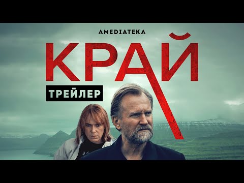 Трейлер