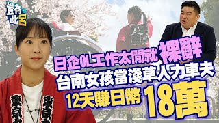 [灑花] 日本東西好便宜啊～