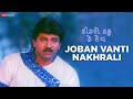 Joban Vanti Nakhrali Full Video Dikro Kahu Ke Dev Hiten Kumar Pranjal Bhatt