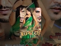 DRIVER DAI New Nepali Full Movie 2017 2073 Kishwor Khatiwoda Sima KC Dinesh Sharma