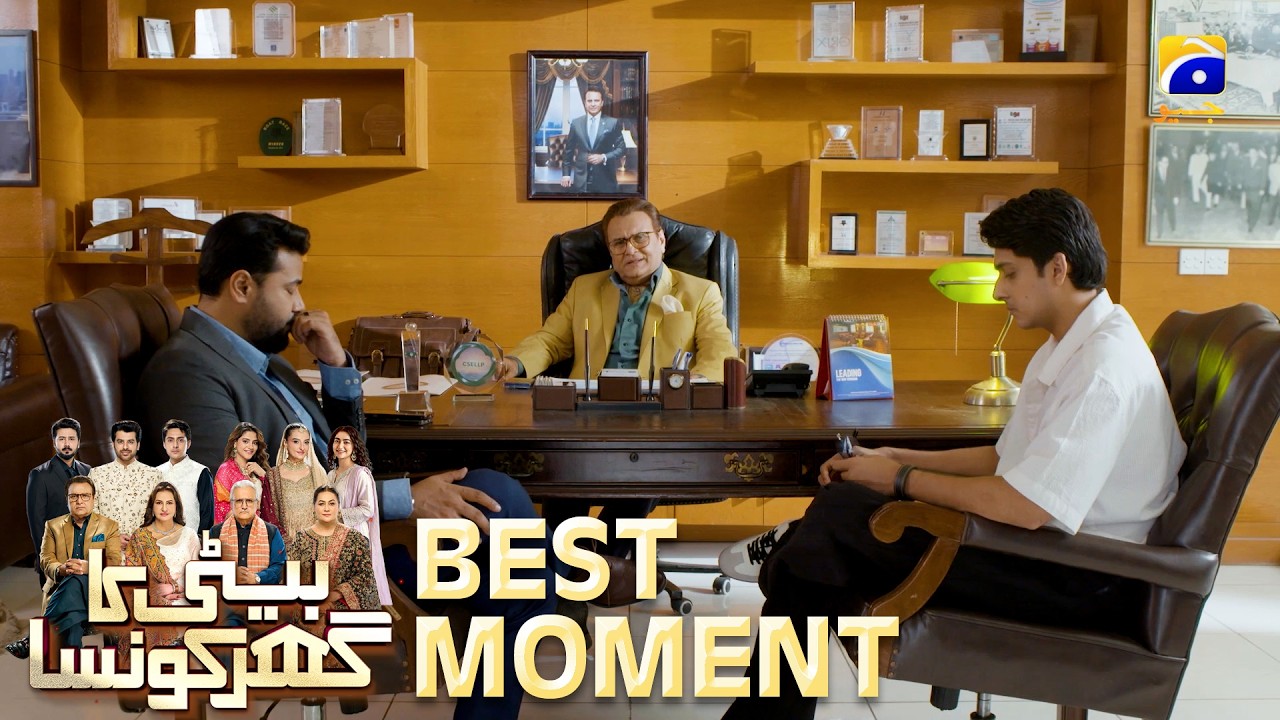 Beti Ka Ghar Konsa EP 24 | 𝐁𝐞𝐬𝐭 𝐌𝐨𝐦𝐞𝐧𝐭 𝟎𝟐 | Humayoun Ashraf - Momal Sheikh - Ali Abbas | HAL PAL GEO