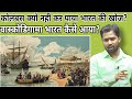 वास्कोडिगामा कौनथा वास्कोडिगामा भार�