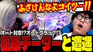 【スト6】「コイツ人間じゃないな…！」ランクマでチート疑惑のプレイヤーと当たってしまうシュート【ストリートファイター6】