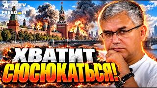 СЛАБОСТЬ И СТРАХ КРЕМЛЯ! Аббас Галлямов разложил по полочкам тупик путинско?