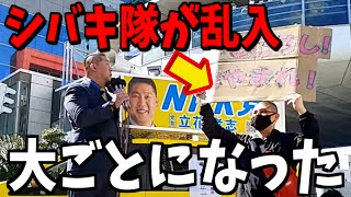 【2/27緊急速報】選挙演説中にシバキ隊が乱入！恐ろしい事になりました...【立花孝志 斎藤元彦 兵庫県 NHK党 奥谷謙一 百条委員会　フジテレビ　渡邊渚　中居正広】
