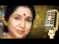 Hey Baba Asha Bhosle Remastered