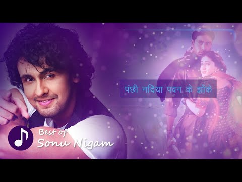 Panchhi Nadiya Pawan Ke Jhonke - Lyrical | Refugee Songs | Sonu Nigam & Alka Yagnik | Kareena Kapoor
