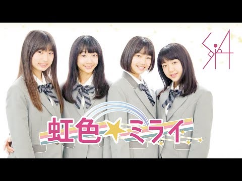 【Si☆4 (Si☆Stella)】 ＪＳ自粛。活動制限中の女子小中学生アイドルたちに抱擁を。  |  AV男爵の黙示録