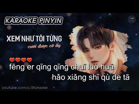 Xem Như Tôi Từng Cưới Được Cô Ấy【KARAOKE】当我娶过她 [Pinyin Lyrics] - Mạc Khiếu Tỷ Tỷ | 莫叫姐姐 | S. Kara ♪