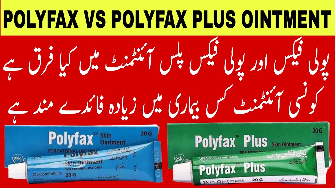 difference between polyfax and polyfax plus ointment | polyfax blue aur green me kya farq hai