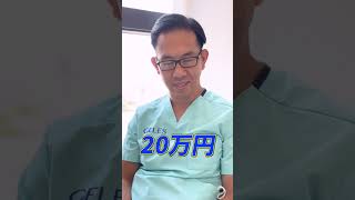 【医師解説】9800円の包茎手術はほぼ詐欺です