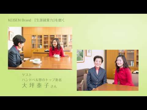 学長Blog★対談シリーズVol.3