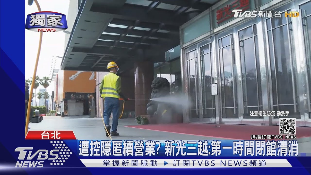 新光三越站前爆3櫃姐確診 同事轟「隱匿咳20天」