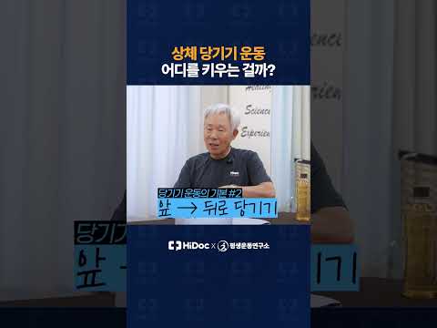 상체 당기기 운동 어디를 키우는 걸까?