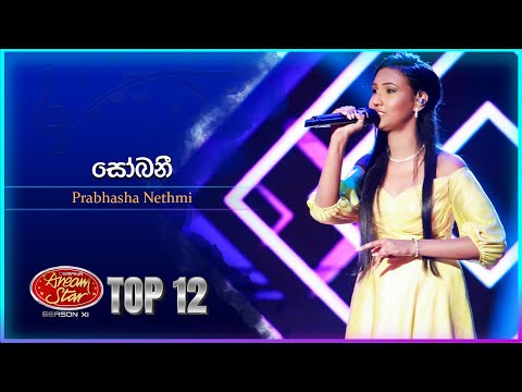 Sobani (සෝබනී) - Prabhasha Nethmi | Dream Star Season 11 | Top 12 | TV Derana