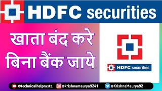 online,hdfc demat account closure, hdfc demat account, #hdfcbank