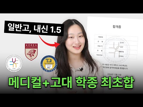 입시선배 합격생 인터뷰 썸네일
