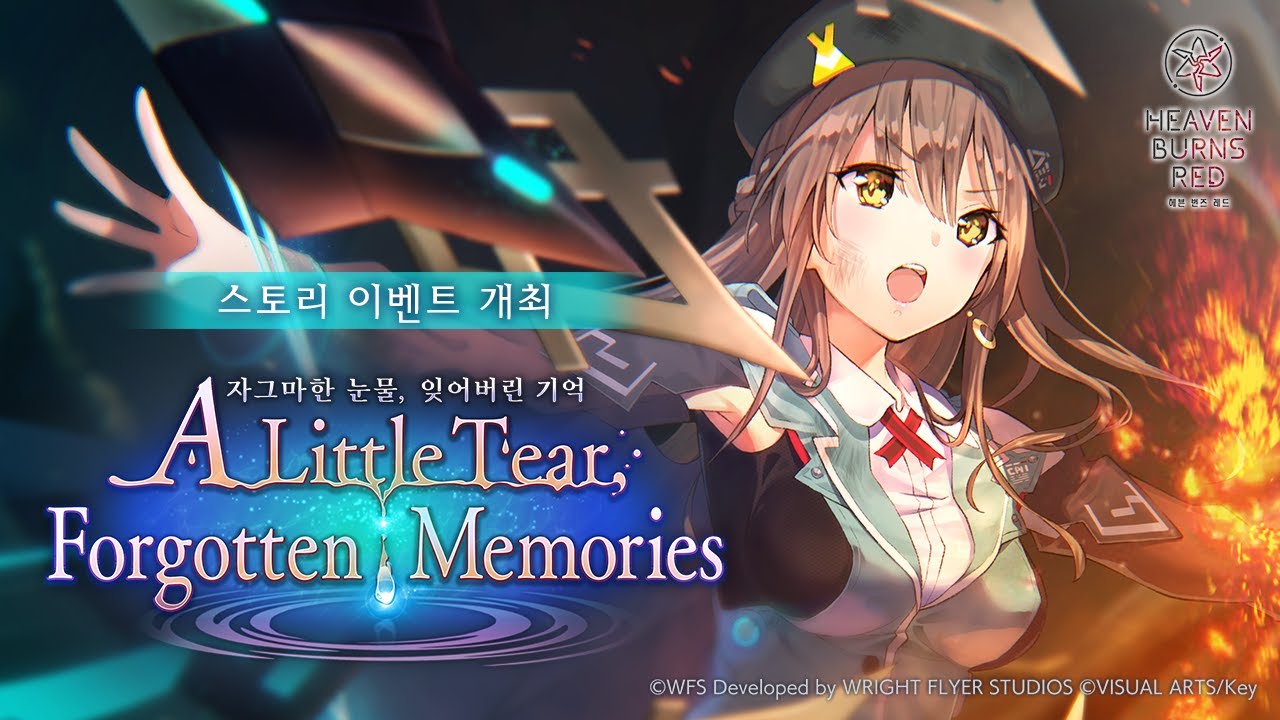 스토리 이벤트 'A Little Tear, Forgotten Memories 자그마한 눈물, 잊어버린 기억' 프로모션 무비