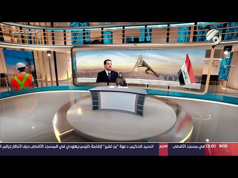 شاهد بالفيديو.. مرصد الظهيرة مع سجى محمد - السوداني يصل تونس في زيارة تستمر ليوم واحد | 2024/8/28