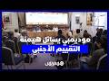 موديمبي يسائل هيمنة التقييم الأجنبي