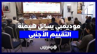 درس موديمبي .. لماذا تستمر هيمنة الأجنبي على تنقيط الإنجاز الإفريقي؟ thumbnail
