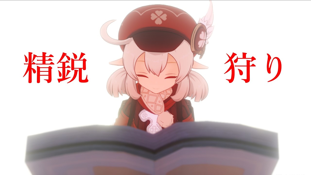 【原神】朝から精鋭狩り　世界ランク９