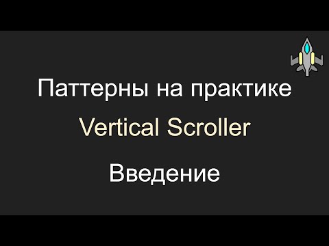 Паттерны на практике, анонс, Unity, C#