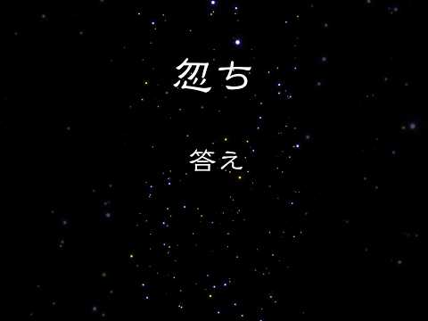 「忽ち」の読み方と意味と例文と。知っていると知的に見える漢字/ Knowing makes you look intelligent.