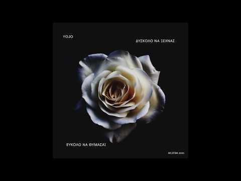 Yojo-Δύσκολο Να Ξεχνάς(Εύκολο Να Θυμάσαι)