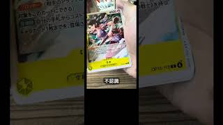 OPCG超商買不到新彈OP-16,那就來買OP-15,散包能出不錯的卡收藏嗎?#海賊王