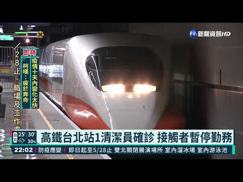 北捷爆第二波疫情 清潔.保全員染疫