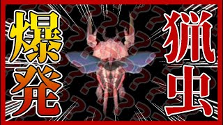 【ＭHRise/ゆっくり実況】粉塵型の爆破属性猟虫『ウカドゥーレ』の使い道