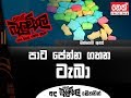 balumgala-05-03-2018