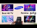 Samsung 4K Ultra HD smart LED tv review tamil 43/50/55/65 inches | Crystal iSmart vs Vision  vs Neo