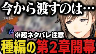 【まとめ】第２章を始めるために起きてきた無馬【叶/にじさんじ切り抜き/ストグラ切り抜き/無馬かな】