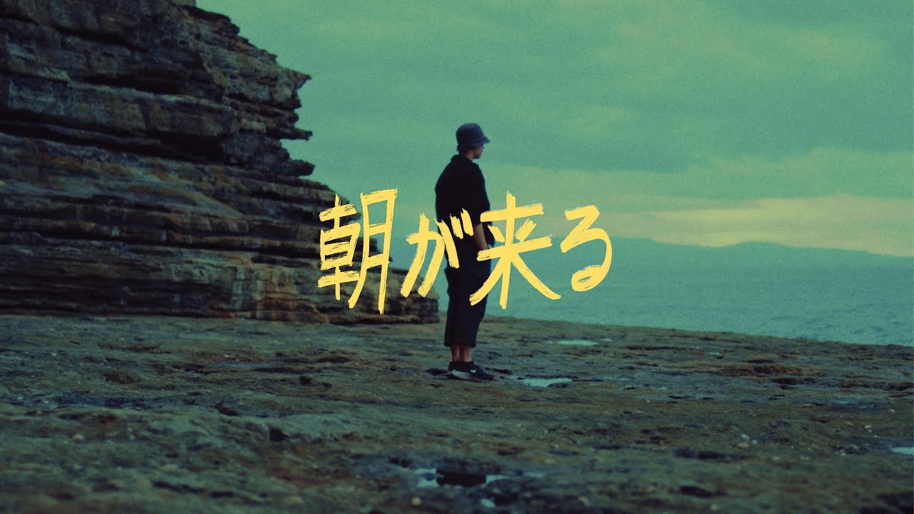THE MORNING COMES | 朝が来る (2024)