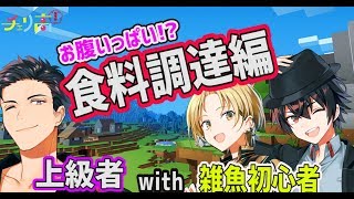 【マイクラ】パパとガキ二人で歩む自給自足生活!?【Vtuber】