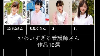 【まとめ】かわいすぎる看護師さん作品10選